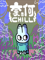 纸页旅人漫画作品封面